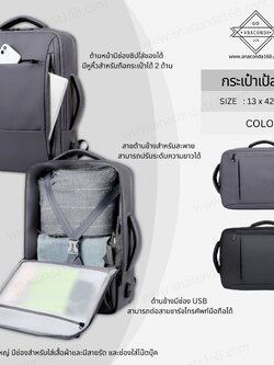 กระเป๋าเป้ไอทีสะพายหลัง