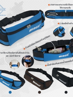 กระเป๋าคาดเอว Sport 3 ช่อง ( รุ่น MINGLI )