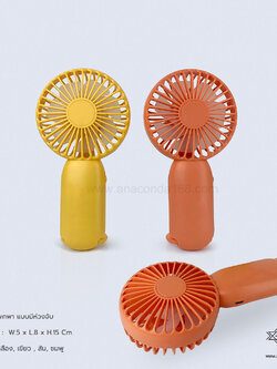 พัดลมพกพาพรีเมี่ยมมีห่วงจับ