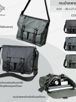 กระเป๋าสะพาย กระเป๋าใส่เอกสาร