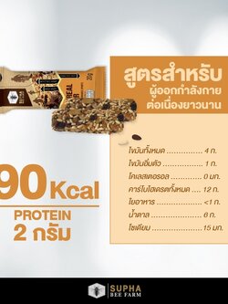 Cereal Energy Bar (ซองสีเหลือง) แพ็ค 10 ชิ้น 10pcs
