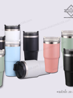 แก้วน้ำเก็บอุณหภูมิ 20 Oz.