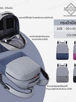 กระเป๋าเป้สะพายหลัง