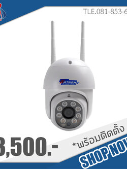 กล้องวงจรปิดWifi ติดตามบุคคลWATASHI WIOT1017