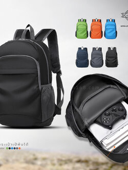 กระเป๋าเป้พับได้อเนกประสงค์