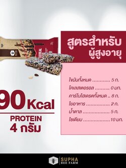 Cereal Energy Bar (ซองสีแดง) แพ็ค 10 ชิ้น