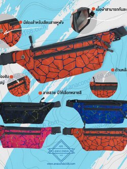 กระเป๋าคาดเอวสปอร์ต 3 ซิปแบบลาย V.4(Sport Bag)