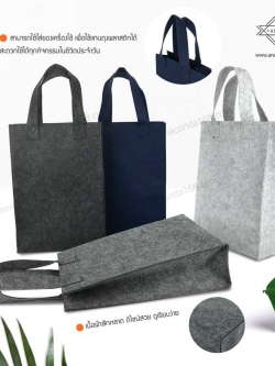 กระเป๋าสะพาย กระเป๋าถือ ถุงผ้าใส่เอกสาร