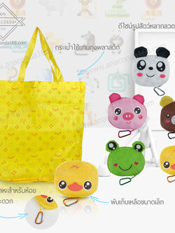 กระเป๋าพับเก็บได้ลายน่ารักแบบซิปรอบ