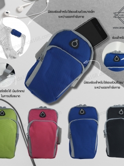 กระเป๋าคาดแขนสปอร์ต สีเรียบ (armband)