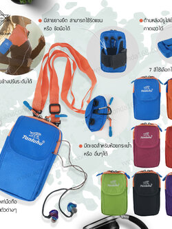 กระเป๋าคาดแขน (armband) สำหรับใส่วิ่งหรือออกกำลังกาย พร้อมสายคล้องคอ