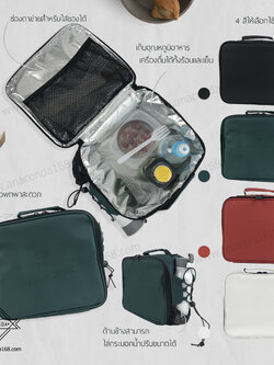 กระเป๋าอเนกประสงค์เก็บอุณหภูมิพกพา