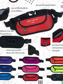 กระเป๋าคาดเอว Taniuhu 1 ซิป #390