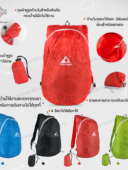 กระเป๋าเป้ผ้าร่มพับได้