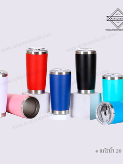 แก้วน้ำเก็บอุณหภูมิ 20 Oz.