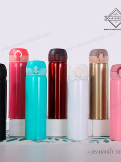 กระบอกน้ำเก็บอุณหภูมิ กระบอกน้ำเก็บความเย็น-ความร้อน 500 ML.