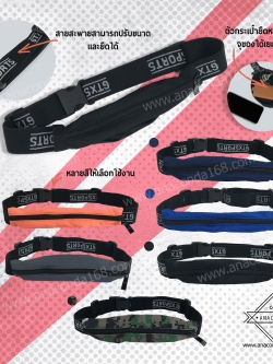 กระเป๋าคาดเอวยางยืด 1 ช่อง (GTX SPORT)