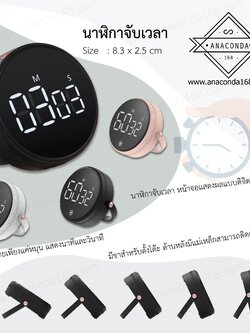 นาฬิกาจับเวลา