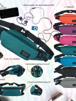 กระเป๋าคาดเอววิ่ง กระเป๋าคาดเอวออกกำลังกาย