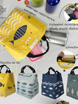 กระเป๋าเก็บอุณหภูมิอาหาร ลายการ์ตูน