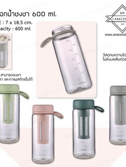 กระบอกน้ำพลาสติก ขวดน้ำสีใส ฝาสี 600 ml.
