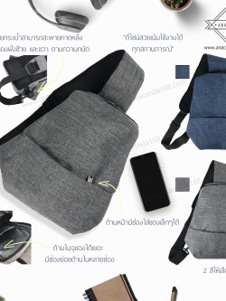 กระเป๋าคาดอก-คาดลำตัว กระเป๋าสะพายข้าง-ไหล่ ( IT Bag )