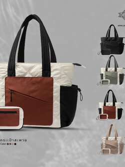 กระเป๋าใส่เอกสาร จัดระเบียบสะพายไหล่ Tote bag