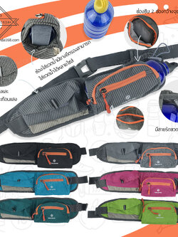 กระเป๋าคาดเอว2ช่อง ใส่กระบอกน้ำได้