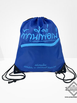 กระเป๋าผ้าร่มหูรูดสะพายหลัง ถุงผ้าหูรูด สกรีนโลโก้