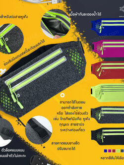 กระเป๋าคาดเอวกันน้ำ sport 2 ซิป