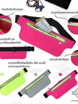 กระเป๋าคาดเอวสปอร์ตทรงเหลี่ยมสีพื้น