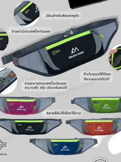 กระเป๋าคาดเอว sport Maleaoads 1 ซิป