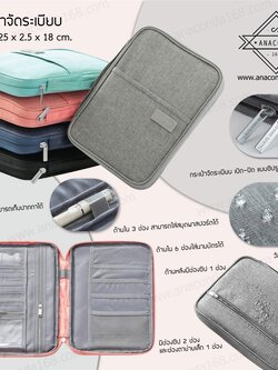 กระเป๋าอเนกประสงค์ ใส่เอกสาร นามบัตร พาสปอร์ต