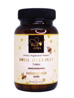 [Buy 1 get 1 Free] ROYAL JELLY Plus Mulberry leaf (1 แถม 1 )