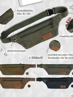 กระเป๋าคาดอก-คาดเอว Sport 3ซิป ผ้าแคนวาส V.2