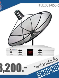 จานดาวเทียม PSI (จานตะแกรง ขนาด 150 ซ.ม.) พร้อมกล่องรับสัญญาณ GMM-HD Smile