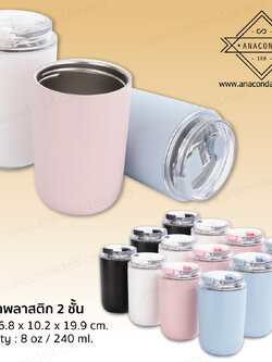 แก้วน้ำเก็บอุณหภูมิ 8 ออนซ์ แก้วมัคสแตนเลส