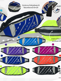 กระเป๋าคาดเอวสปอร์ต คาดเอววิ่ง มาราธอน