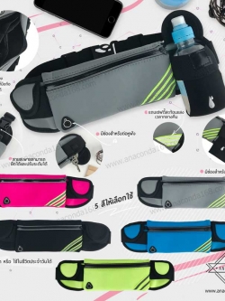 กระเป๋าคาดเอววิ่ง กระเป๋าปั่นจักรยาน พร้อมช่องใส่ขวดน้ำ
