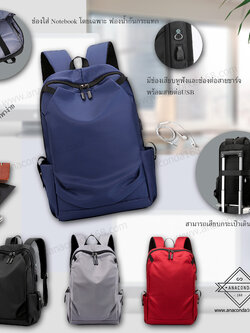 กระเป๋าเป้ไอทีสะพายหลัง (Notebook & Laptop)