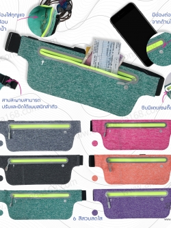 กระเป๋าคาดเอวสปอร์ตทรงเหลี่ยม