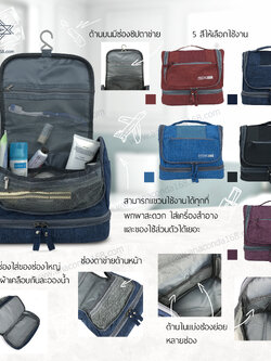 กระเป๋าจัดระเบียบอุปกรณ์อาบน้ำ-เครื่องสำอาง 2 ชั้น มีหูหิ้ว
