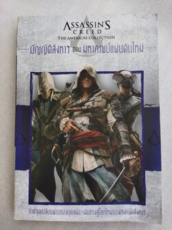 Assassins Creed The Americas Collection บัญญัติสังหาร ตอน มหากาพย์แผ่นดินใหม่