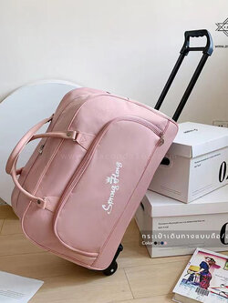กระเป๋าจัดระเบียบพกพา แบบมีล้อลาก