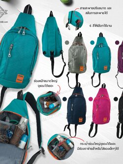 กระเป๋าคาดอก-คาดลำตัว สปอร์ต