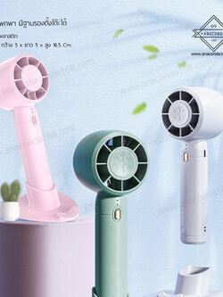พัดลมพกพาพรีเมี่ยมสำหรับตั้งโต๊ะ โมเดล A2
