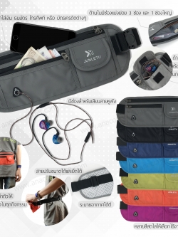 กระเป๋าคาดเอวทรงสปอร์ต JUNLETU