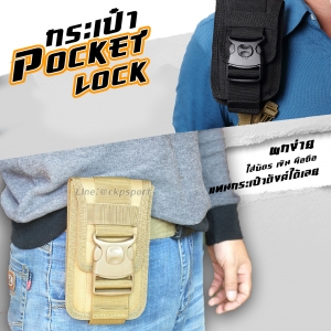กระเป๋าร้อยเข็มขัด Pocket Bag ‘Lock