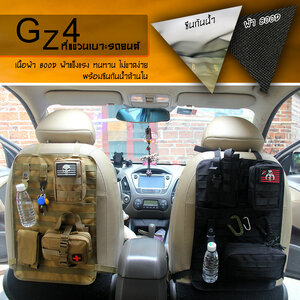 GZ4 ที่แขวนเบาะรถยนต์อเนกประสงค์