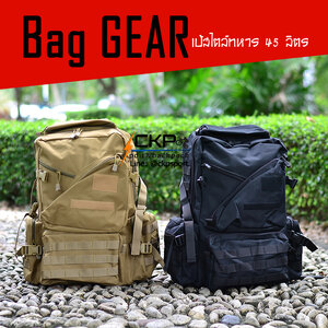 กระเป๋าเป้ทหาร Bag GEAR